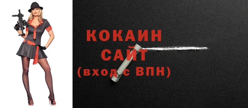 Cocaine VHQ  купить наркотик  Городовиковск 