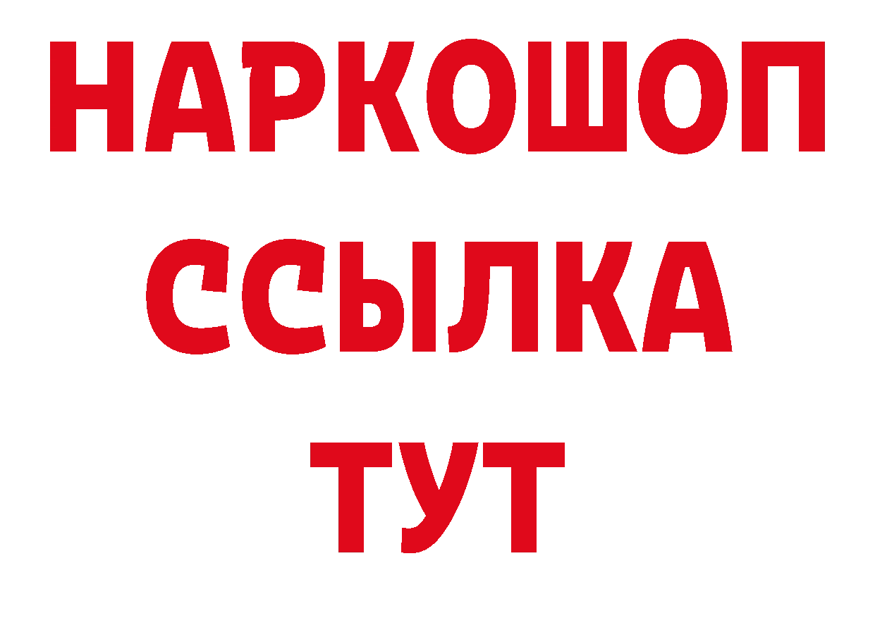 ТГК вейп с тгк сайт даркнет MEGA Городовиковск